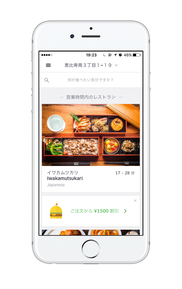 tokyoappscreens_blog-1