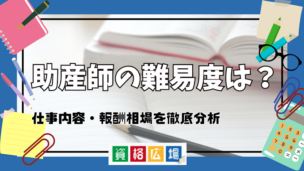 助産師の難易度は?仕事内容・報酬相場を徹底分析