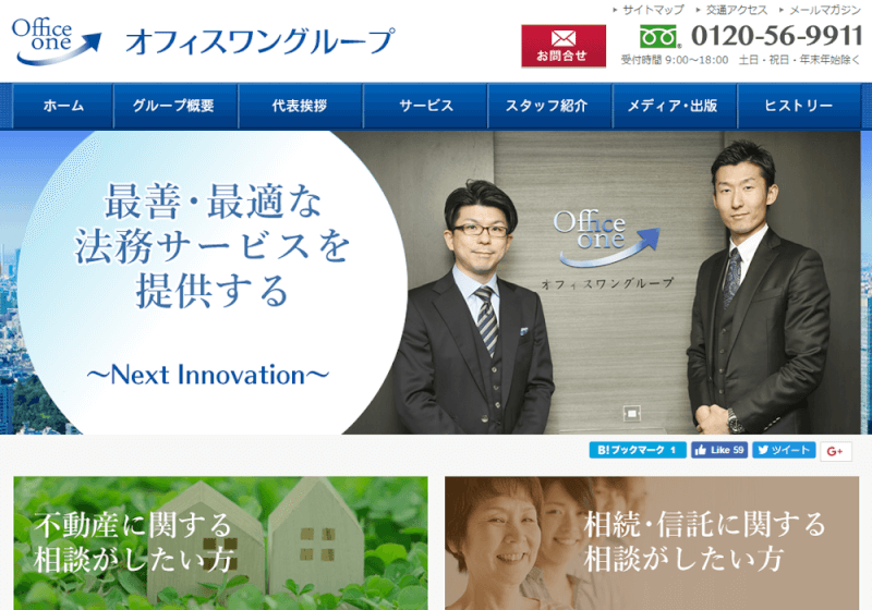 オフィスワングループ