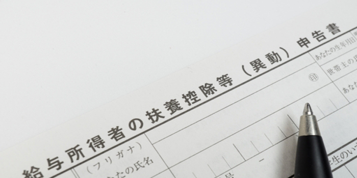 税理士