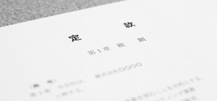 行政書士の仕事