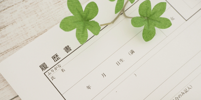 履歴書 書き方