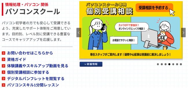 資格の学校TAC Javaプログラミング入門