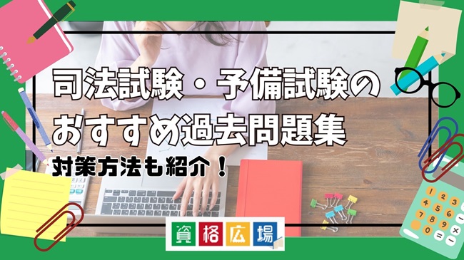 まとめノート（論証集）の作り方3（必要的事項） - だいたい正