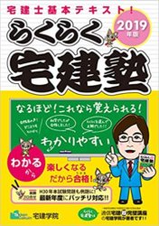 宅建 参考書
