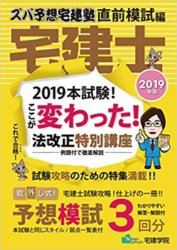 宅建 参考書