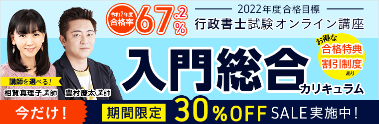 入門総合講義/入門総合カリキュラム
