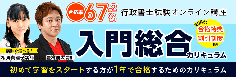 入門総合