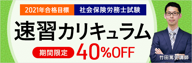 アガルート 割引