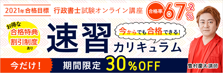 アガルート 割引