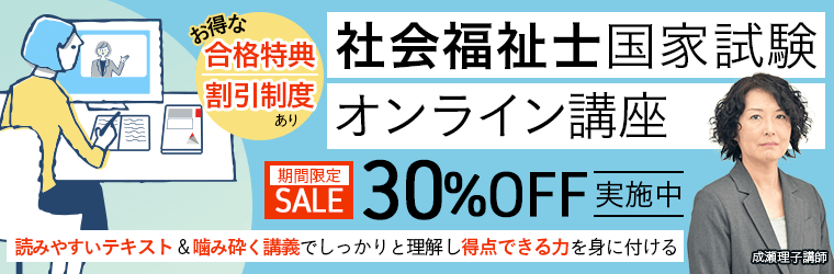 アガルート セール
