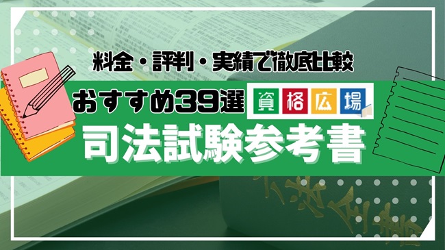 2025 国際私法 論証集の「使い方」（最新） 2025 国際私法 論証集の「使い方」（最新） （司法試験・予備
