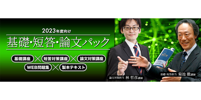 資格スクエア 弁理士