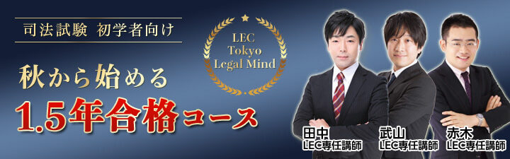 LEC 評判