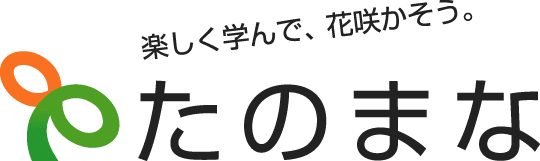 たのまな_画像