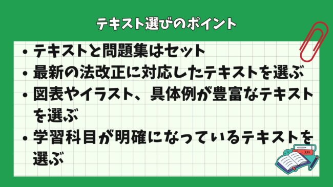 行政書士 資格取得 教材 行政書士合格のためにおすすめの参考書/問題集7選｜webdrawer