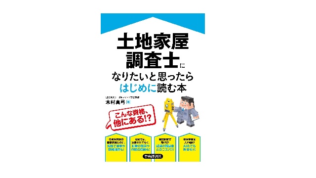 土地家屋調査士試験 2021 テキスト 土地家屋調査士試験 2021 テキスト