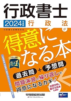 行政書士テキスト問題集 2024 全13冊セット 81fEhvVi3eL.jpg