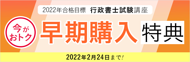 行政書士 難易度