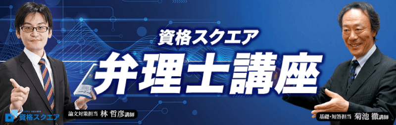 資格スクエア 料金 評判