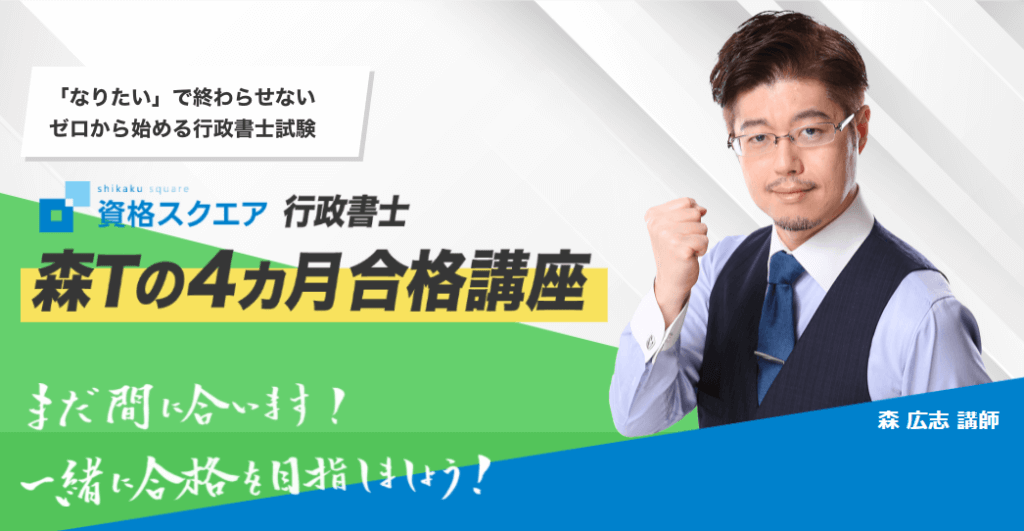 資格スクエア 料金 評判
