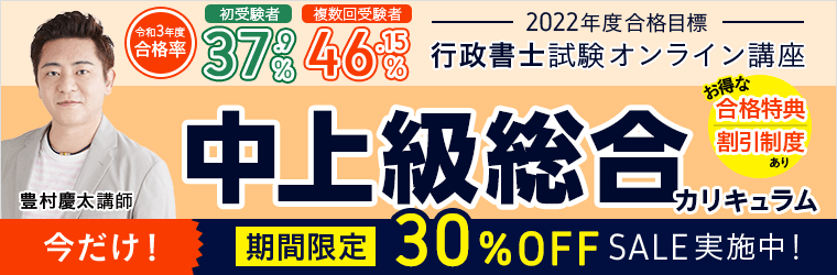 中上級総合講義/中上級総合カリキュラム の講座料金