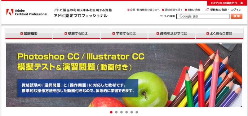 Webデザイナーにおすすめの資格7選 資格を取得するメリットも 資格広場