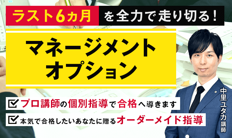 アガルート 土地家屋調査士 評判