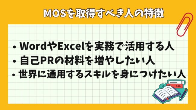 2025年最新】MOSにおすすめのスクールランキング14選！受講料や