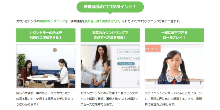 実践方法が学べる映像講義