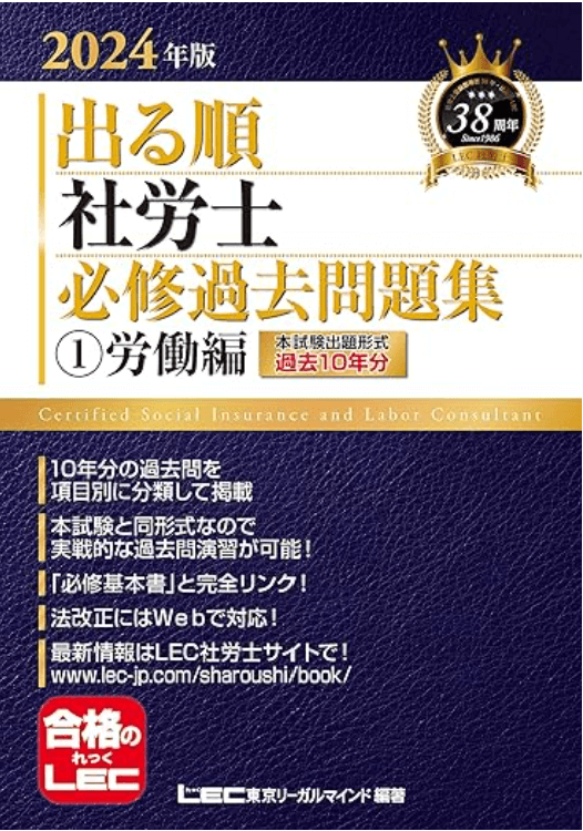 社会保険労務士テキスト2020年値下げ可能 社会保険労務士テキスト2020年値下げ可能 みんなが欲しかった