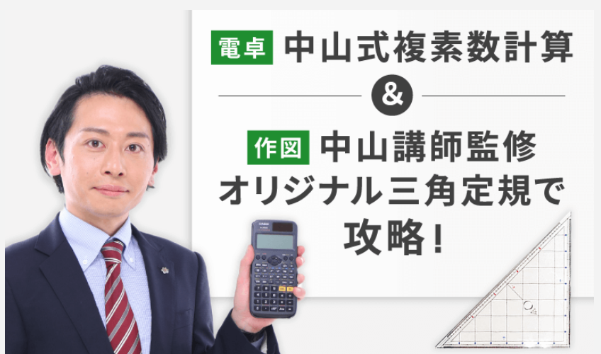 アガルート土地家屋調査士講座の評判・口コミは？料金や合格者の