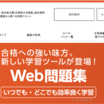 資格の大原の公務員講座の評判は?合格率や講座の内容・料金を紹介【高校生・大学生にも人気】