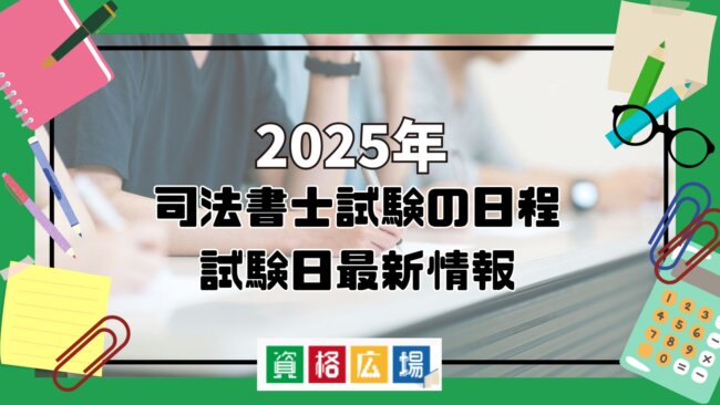 アガルート 司法書士試験2024 基本テキスト 全11科目（2025年