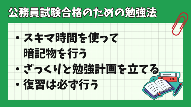 2025年最新】公務員試験対策におすすめの参考書・問題集・過去問