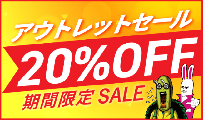 アガルートアカデミーの司法試験・予備試験講座の期間限定セールも開催中！