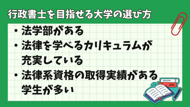 行政書士を目指す方は是非ご参考にどうぞ 行政書士】令和6年度本試験に向けて【行政書士への道＃490 福澤
