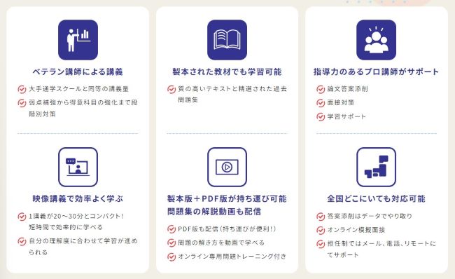 クレアールの公務員試験講座は色々なデバイスに対応