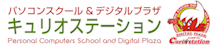 キュリオステーション,ロゴ