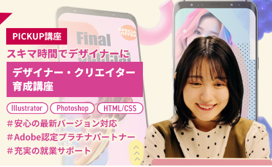 AVIVA,副業,パソコン教室・スクール,おすすめ