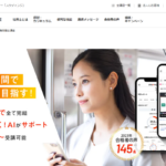 スタディングの社会保険労務士(社労士)講座の口コミ・評判