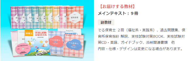 最新！ユーキャン保育士講座セット 最新！ユーキャン保育士講座セット
