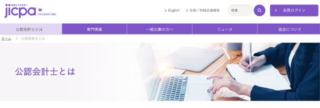 法律国家資格おすすめランキング10選! 公認会計士公式サイト