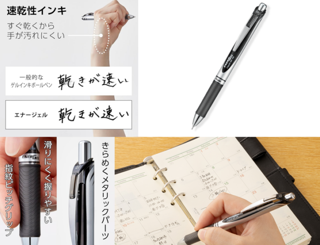 ぺんてる「エナージェル 0.5mm 」