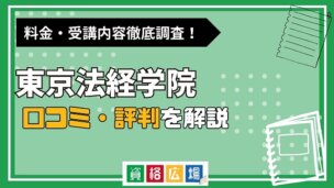 LEC 土地家屋調査士 2023 計算特訓テキスト 計算特訓講座 - 土地