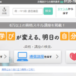 BrushUP学びで一括資料請求可能なオラクルマスター講座や関連資格一覧！