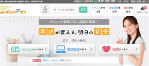 BrushUP学びで一括資料請求可能なオラクルマスター講座や関連資格一覧!資料請求方法も解説