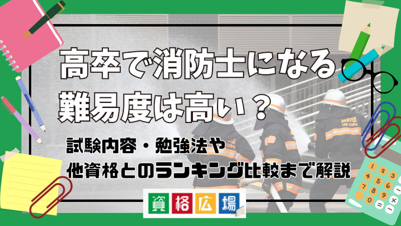 ユーキャン大卒向け警察官・消防士試験対策資料（Ⅰ類） ユーキャン大卒向け警察官・消防士試験対策資料（Ⅰ類） 警察官
