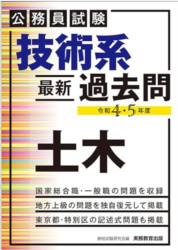 2024年公務員試験対策テキスト・問題集セット 公務員対策テキスト 2024年 人文学 テキスト 問題集 TAC - メルカリ