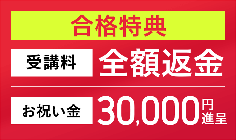 弁理士,アガルート,合格特典
